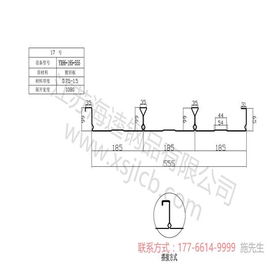 樓承板廠區制作加工容易出現哪些質量問題？