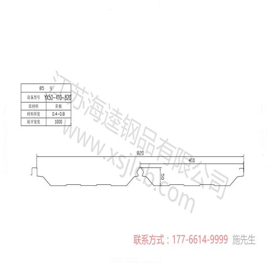 樓承板在電廠中的應用也很廣泛